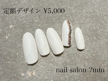 定額　5,000円コース