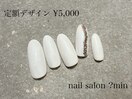 定額　カジュアルニュアンス
