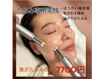 エトワール(Etoile)