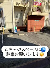 いやしや/駐車場