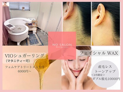 ノーサロン(NO SALON)の写真
