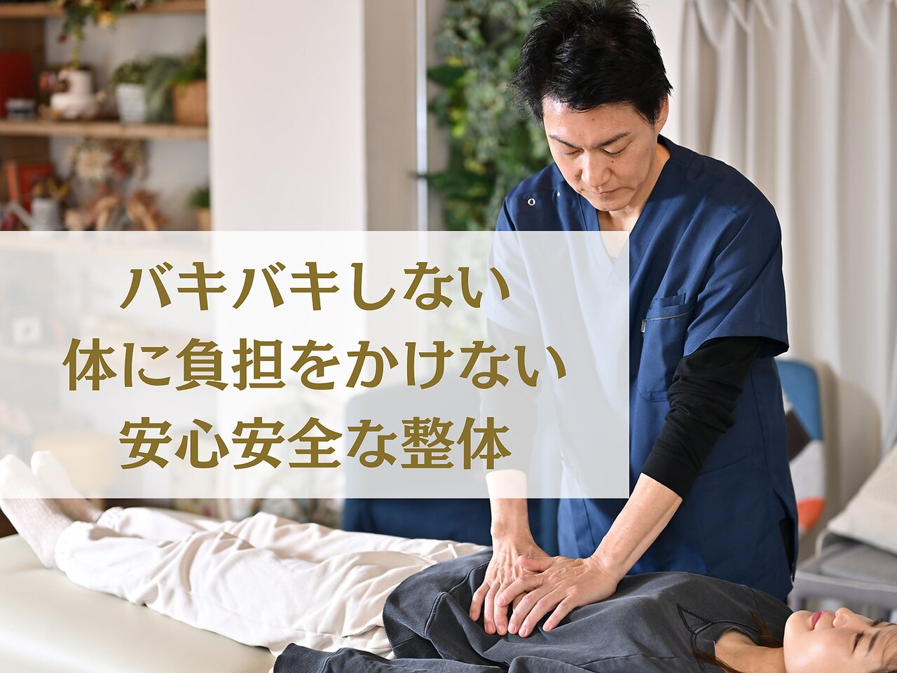 オステオパシー整体院 テツヤズ｜ホットペッパービューティー