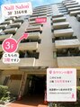 アトラ 池袋(Atula)/ATULA Nail 池袋【アトラ】