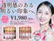 ホワイトニングショップ つくば店(WHITENING SHOP)の写真