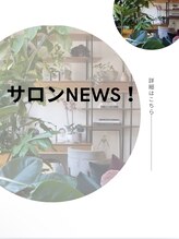 ルサンク(le cinq)/ルサンクNEWS！