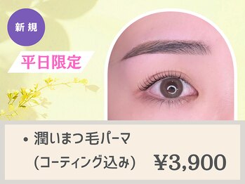 ロロ 松江店(LoLo)の写真/【ナチュラルで綺麗な仕上がりを維持☆】上品で好印象なお目元に♪逆さまつ毛・下がりまつ毛の方にも◎