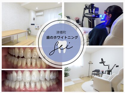 セイ(sei)の写真