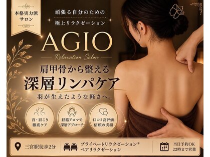 アジオ 三ノ宮駅前店(AGIO)の写真