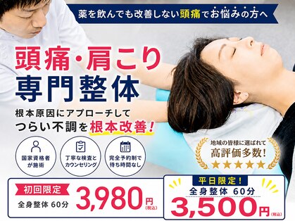 いのくち接骨院の写真