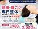 いのくち接骨院の写真