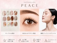 ピース(PEACE)