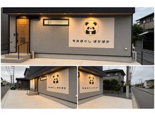 ぽかぽか