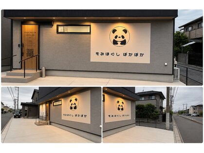 ぽかぽかの写真