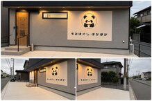 ぽかぽか
