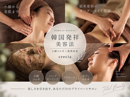 クレシア(CRECIA)の写真