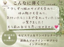 サムデイプレミアム 白金店(SOMEDAY PREMIUM)/BODY