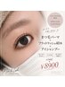 似合わせまつ毛パーマ+フラットラッシュ40本+アイシャンプー ¥9400→¥8900