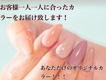 カフナネイル 柏店(Kahuna Nail)の雰囲気（お客様一人一人に合ったカラーをお作りいたします☆）