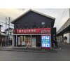 下総中山駅前整骨院のお店ロゴ