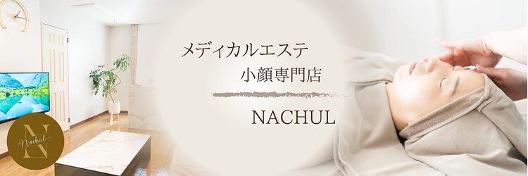 ナチュリ たまプラーザ院(NACHUL)のサロンヘッダー