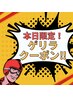 8/26限定【見つけたらラッキー】骨盤矯正+姿勢矯正+整体 60分¥7700→¥1980