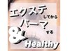 【新技法★パリエク風】アンドヘルシーマツエク120本＋まつげパーマ