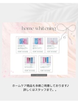 プラスビーセルフ(+b self)/ホームホワイトニング