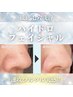 【毛穴撲滅】全顔ハイドロピーリング＋美容液導入＋デコルテマッサージ¥7,000