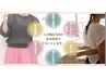 【脱・おばさん体型】姿勢/体型/肩こり/疲労/頭痛/たるみ100分 ¥13800