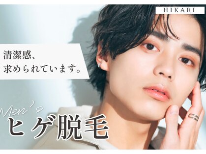 ヒカリ(HIKARI)の写真