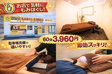 もみまる 大在店