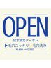 【NewOpen】毛穴の汚れを撃退♪徹底毛穴洗浄¥5,600→¥3,980