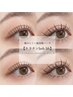 再来【毛質改善ケラチンlash lift】 トリートメント剤でカール付ける最新技術
