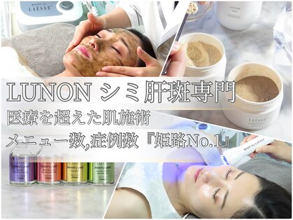 ルノン(LUNON)の写真