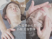 リビット 等々力(Rebit)