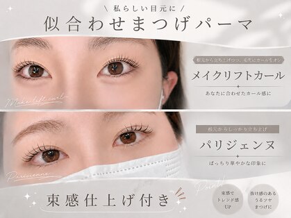 ビューティーサロン ココ 名駅店(COCO)の写真