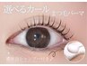 【セット割】眉毛WAX脱毛＋まつげパーマ ￥9900