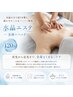 【疲れを手放し軽やかな毎日へ】水晶エステ全身ヘッド付120分