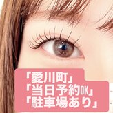 まつげサロンヤマシタ(yamashita)