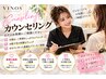 【全員】まずは相談!お悩みの方はこちら♪無料カウンセリング♪