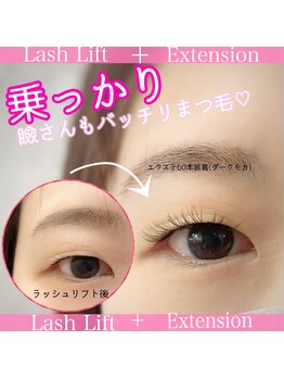 アイラッシュアンドフェイシャル ビューティーライズ(Beauty Rise)/ラッシュリフト×エクステ