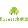 フォレスト治療室のお店ロゴ
