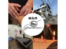502鍼灸院