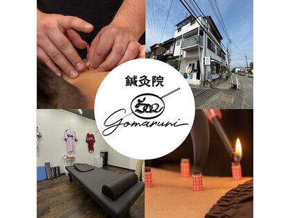502鍼灸院の写真