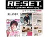 【頭痛・肩こり・腰痛改善】バランス矯正RE:SET