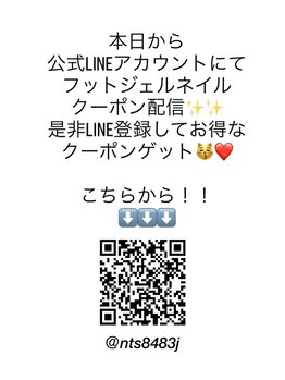 エムズスタイル ネイルバー(M's Style NAIL BAR)/NEWS