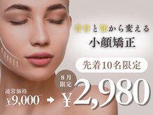 岡山整体 リソル(Resol)