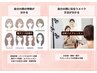 メイクレッスン・顔タイプ診断 ¥26,000→