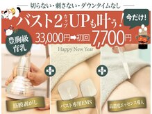 美人バスト 千早店