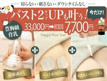 美人バスト 千早店